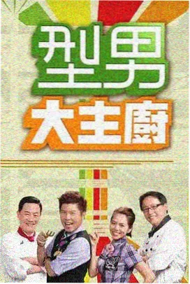 朱红综艺茶室的米黄配色封面图